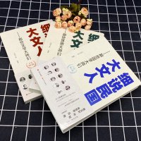 细说民国大文人 那些思想大师们文学大师们国学大师们 曹文轩孙郁黄乔生联袂推荐 细说民国冯友兰胡适傅斯年梁启超TZ X