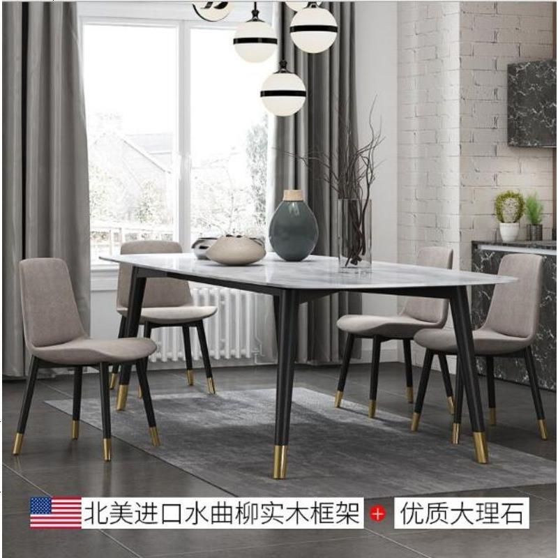 后现代大理石餐桌椅组合 北欧轻奢不锈钢餐桌 港式简约小户型餐台