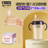 (S号(1孔)单个装 适合0-3个月)适配世喜偏心导气管奶嘴防胀气大棕色7.2厘米口径奶瓶配件仿母乳防胀气