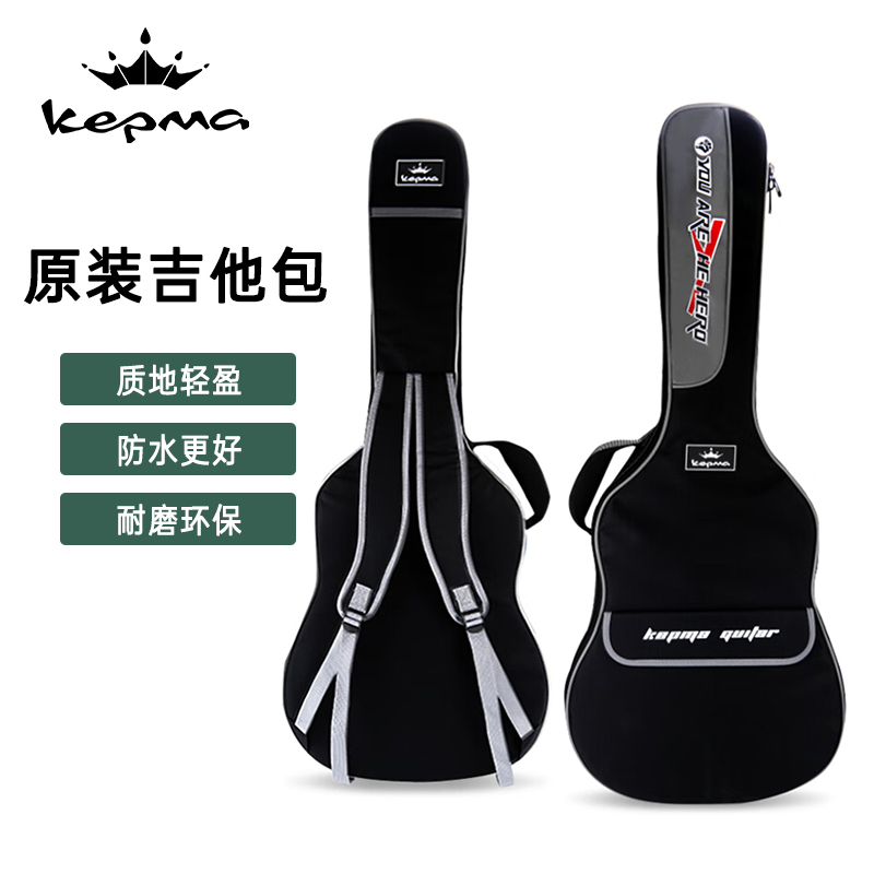 kepma卡普马KB01卡马卡农吉他包加厚海绵防水琴包40/41寸手提双肩背包