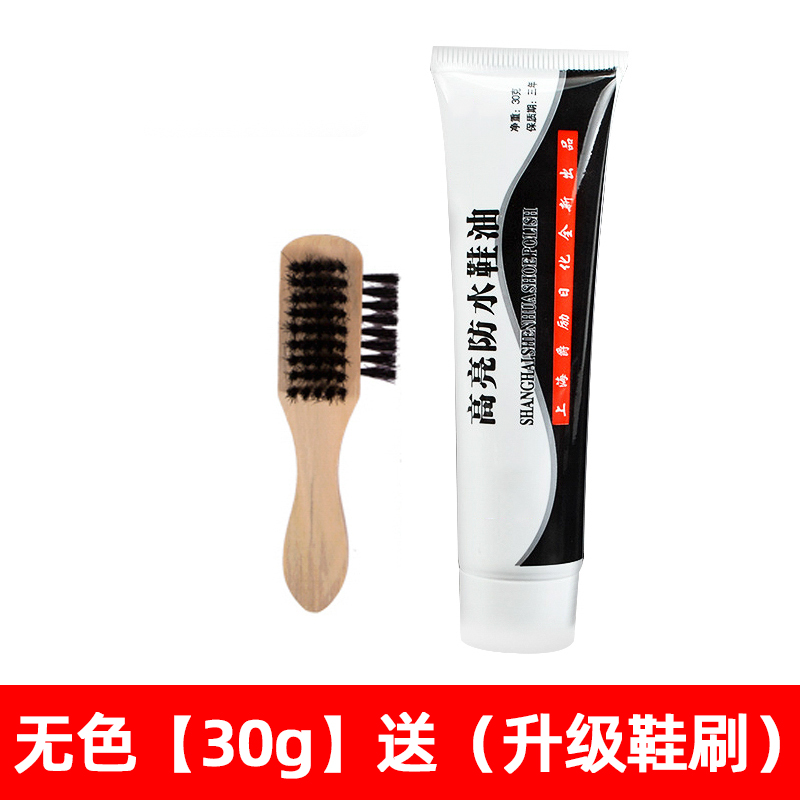 【补贴10%】鞋油黑色无色皮鞋真皮保养油刷鞋擦皮衣清洁护理通用膏防水油擦鞋 无色30克1支送鞋刷