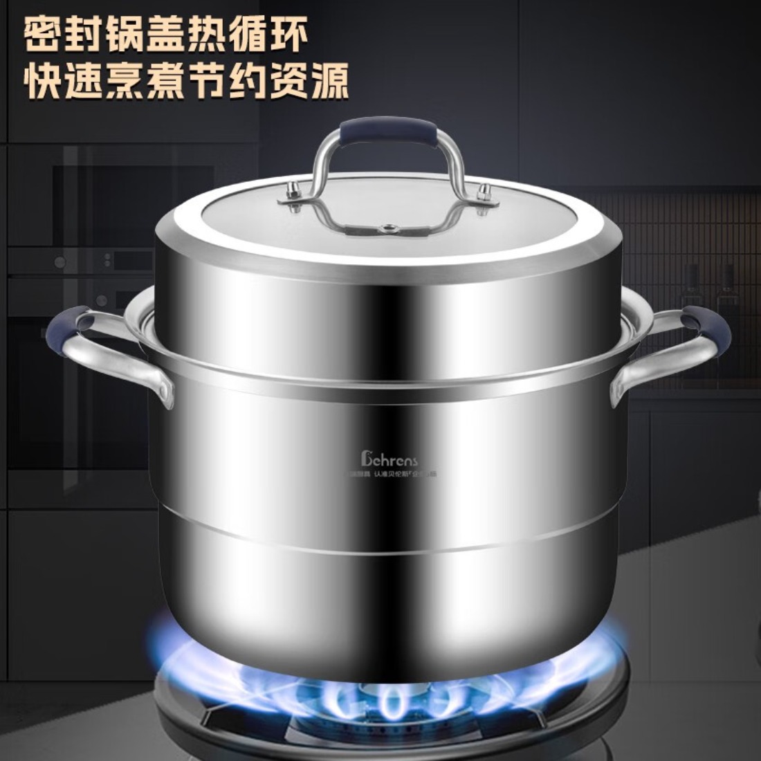 贝伦斯Behrens28cm企鹅三层钢双层蒸锅BLS-GESB28