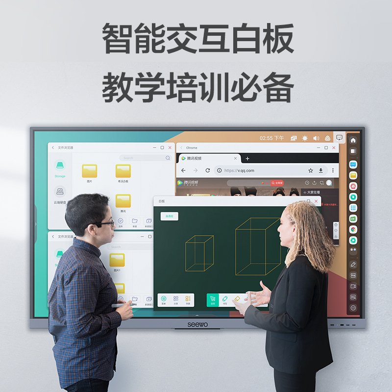 seewo希沃安卓55寸触摸一体机电子白板会议平板智能会议平板交互式