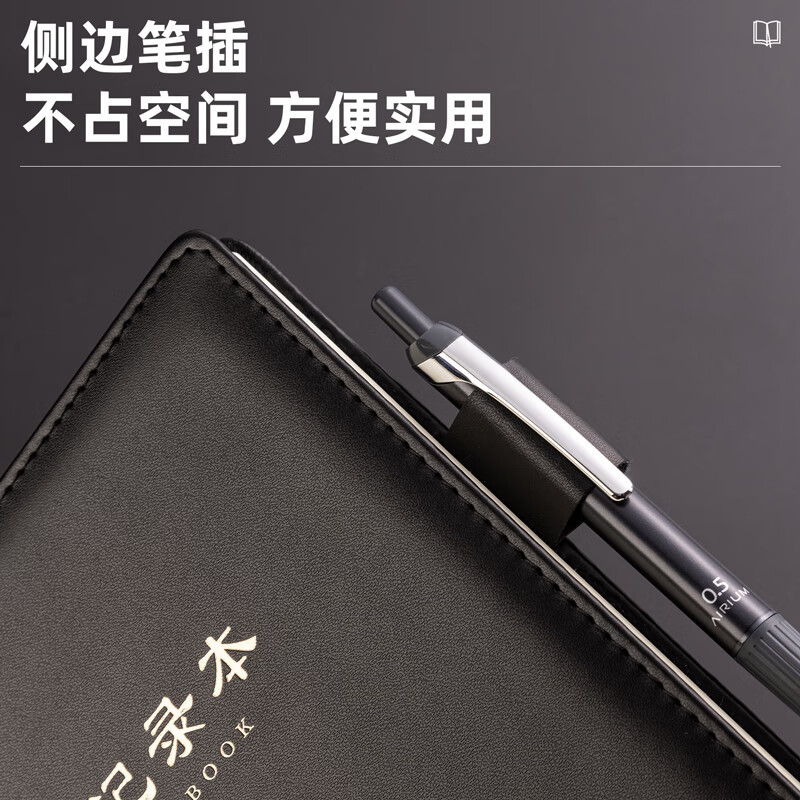 得力(deli) 16K/96张会议记录本 BP138 黑色 单位:本