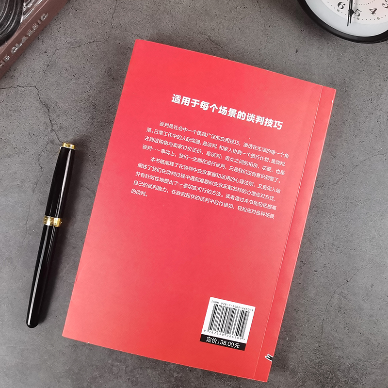 [正版] 优势谈判心理学 演讲语言术人际沟通能力 脱稿演讲即兴发言 销售书籍营销口才 如何提升说话技巧口才全套谈判的技高清大图