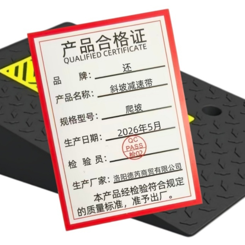 还 斜坡减速带 爬坡 个高清大图