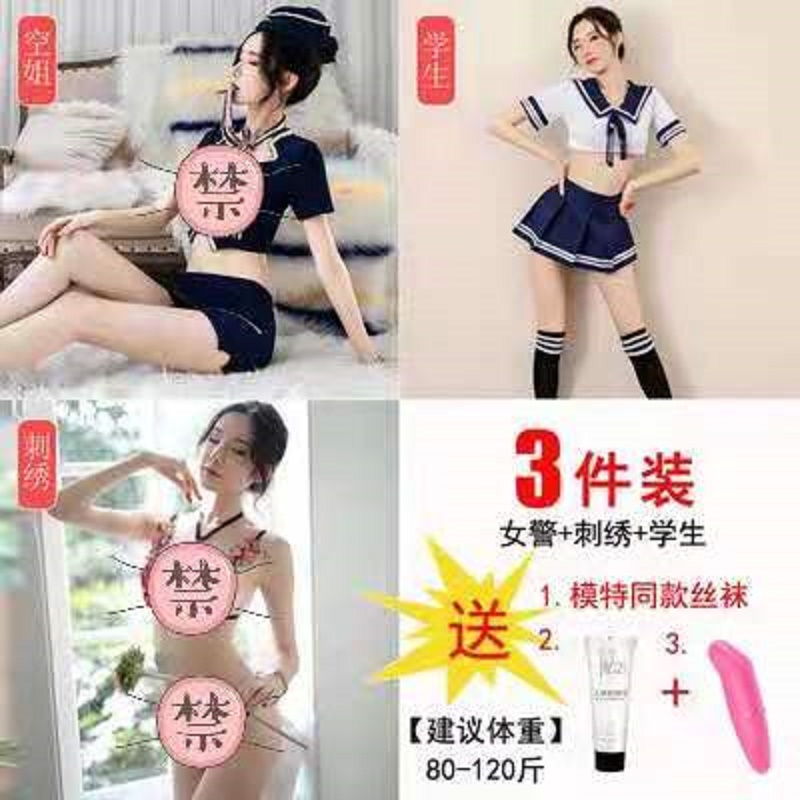 长夜漫漫女式情趣睡衣夫妻双人情趣内衣性感三点式比基尼短裙开档露乳免脱连体衣破洞渔网丝袜可撕扯夜店制服秘书套装扮演成人用品 空姐+刺绣+学生 均码