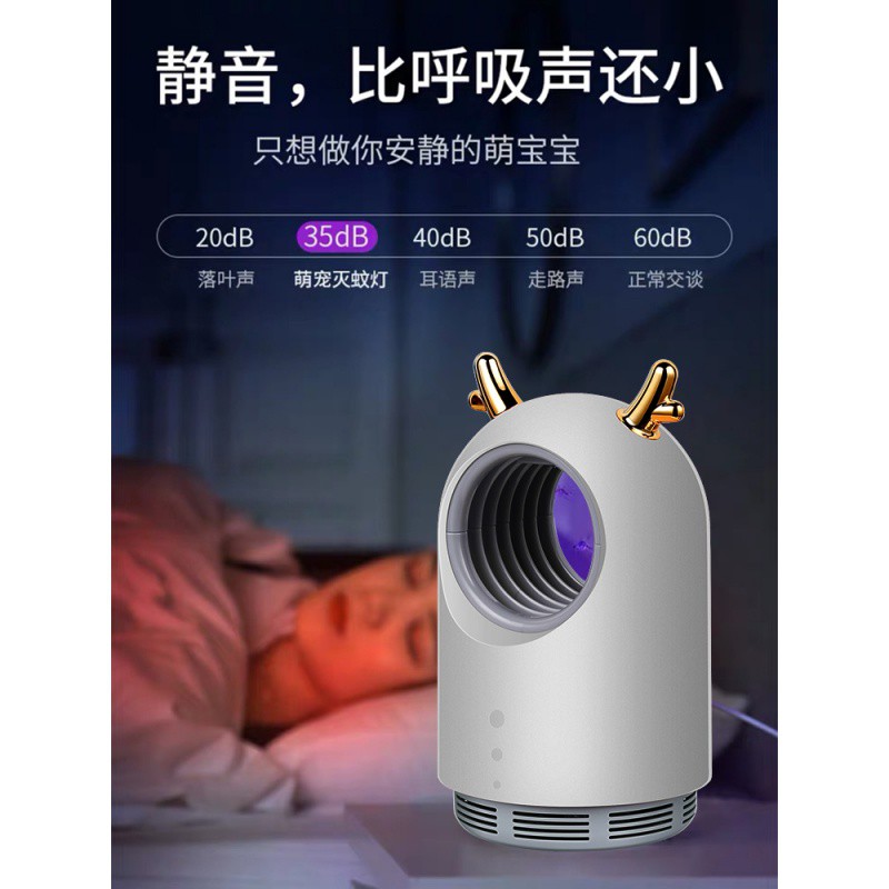 三维工匠蚊灯室内插电婴儿捕蚊器物理黑科技 [全屋守护]节能+光诱强吸取/灭蚊率99+三台装送充电高清大图