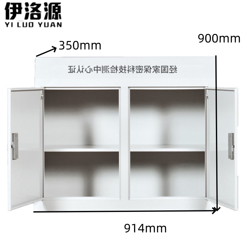 伊洛源 手机屏蔽柜 底柜914*350*900cm台