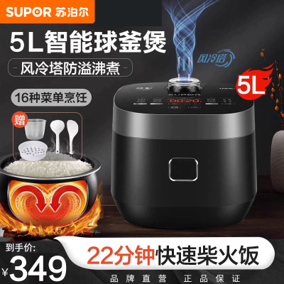 苏泊尔(SUPOR)电饭煲SF50FC665