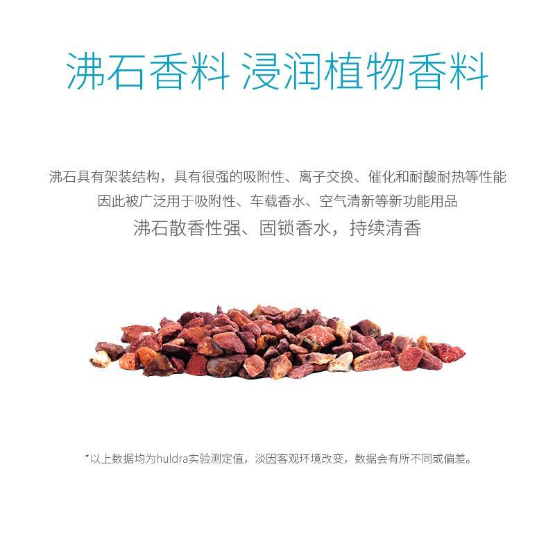 汽车沸石空出风口香水车载香水车用男女车内除异味香薰饰品摆件