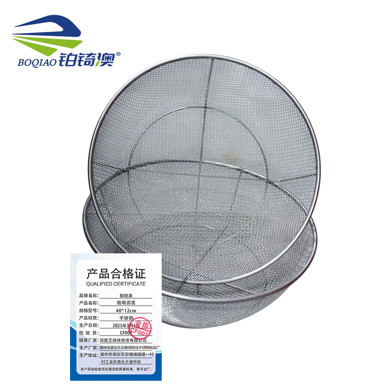 铂锜澳 粗眼圆筐/个高清大图
