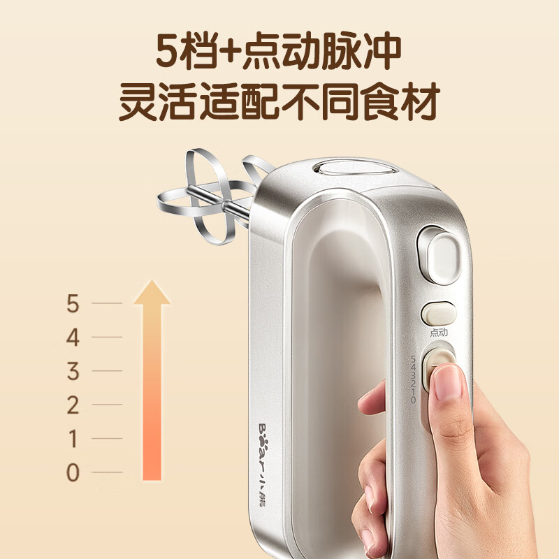 小熊电动打蛋器一键操作省时省力便携设计厨房烘焙好帮手高清大图
