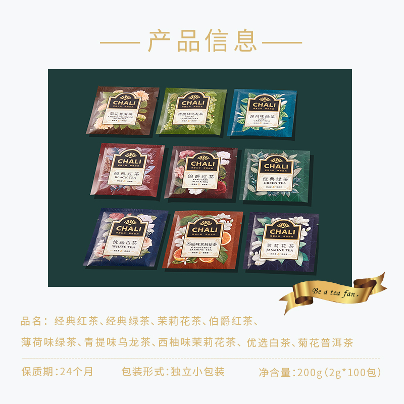 茶里(ChaLi)茶叶 经典绿茶茶叶独立包装原叶碎茶袋泡茶办公室下午茶2g*100包