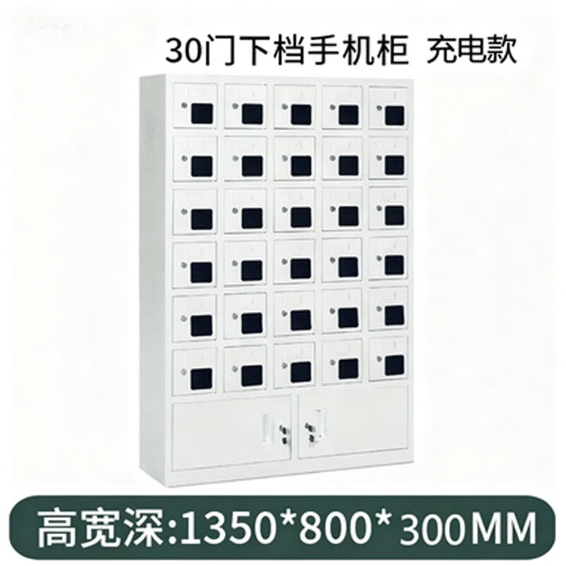 晋舰手机存放柜钢制手机保管箱电子设备管理柜30门下档充电柜[亚窗]高清大图
