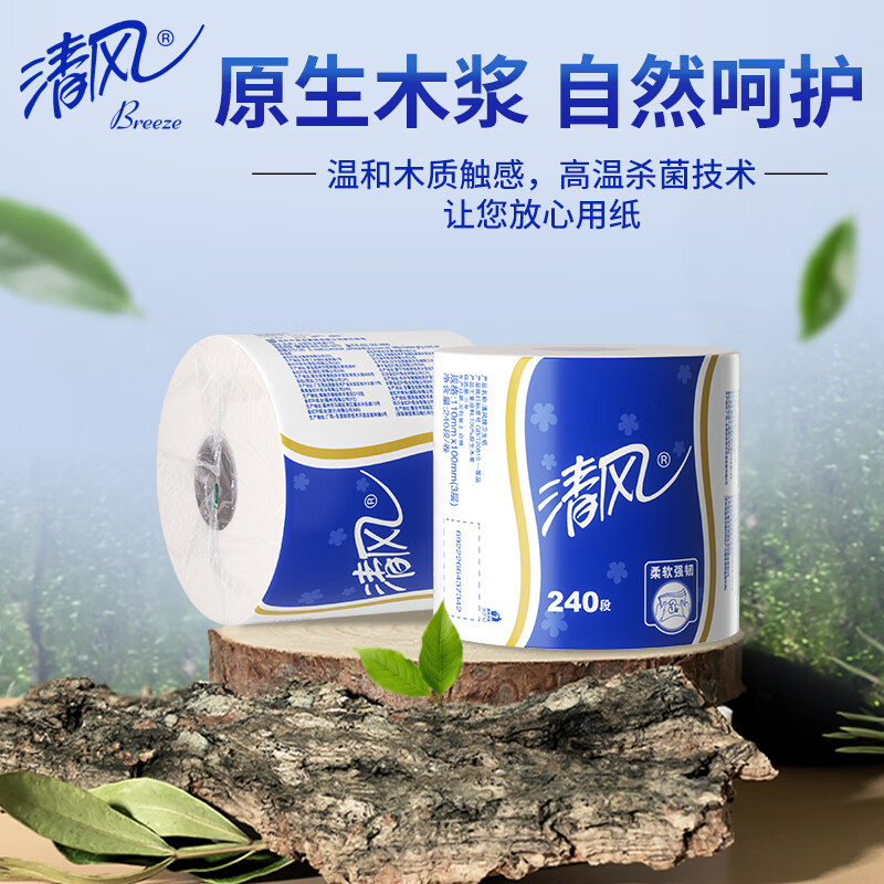 清风 B22AT3BN卷纸卫生纸卷筒卫生纸240段*3层 10卷/提高清大图