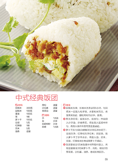 [正版]食在好吃-营养早餐分分钟就搞定 让幸福的一天,从能量满满的早餐开始!家常菜食谱书籍大全 家常菜谱大全烹饪美食图高清大图