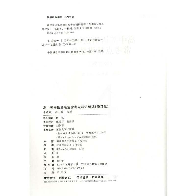 浙大优学 高中英语语法填空常考点精讲精练175篇 修订版高中高考英语语法填空专项训练词汇全解练习高考英语语法复习模拟题