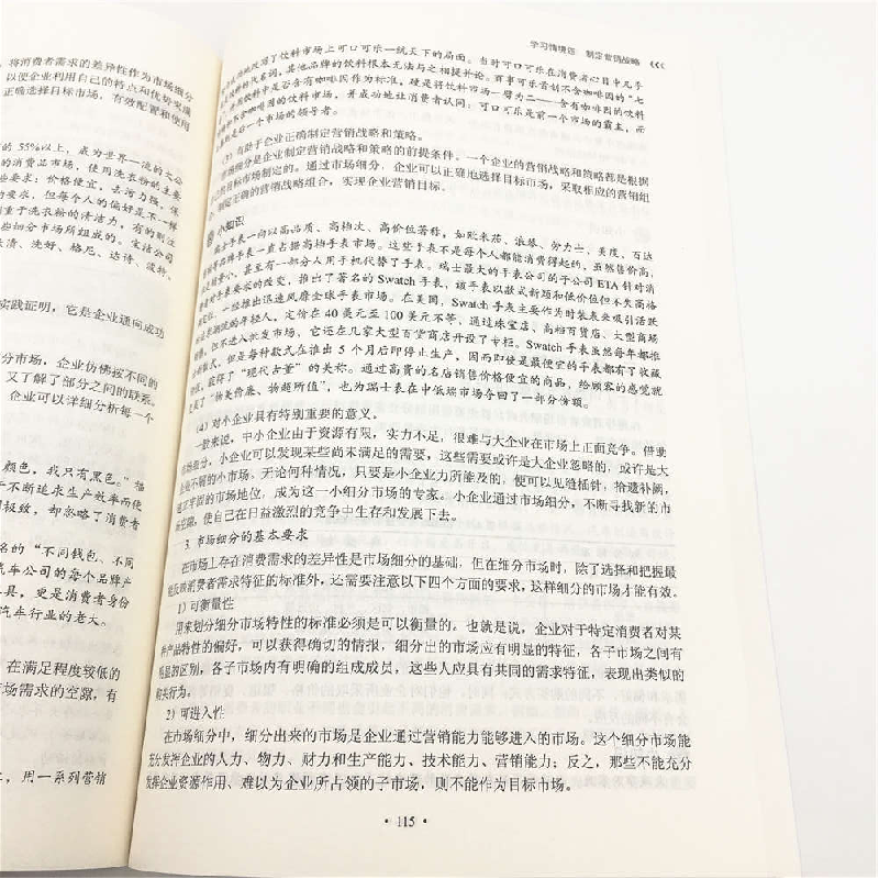 正版新书]市场营销(第2版)梁惠琼9787302511960高清大图