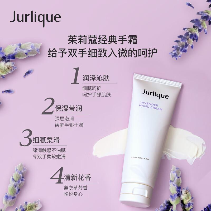 茱莉蔻护手乳霜薰衣草-125ml高清大图