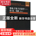 光电子量子计量学:英文:第1卷:Volume Ⅰ:基础:Foundations