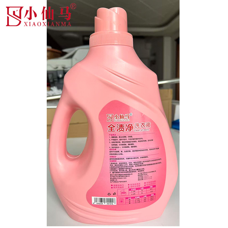 小仙马 洗衣液 XXM-1005 瓶高清大图
