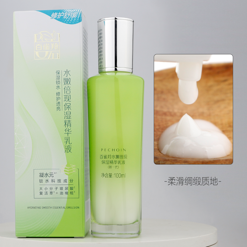 百雀羚水嫩倍现精华乳液100ml 补水保湿滋润肌肤长效锁水缓解干燥高清大图