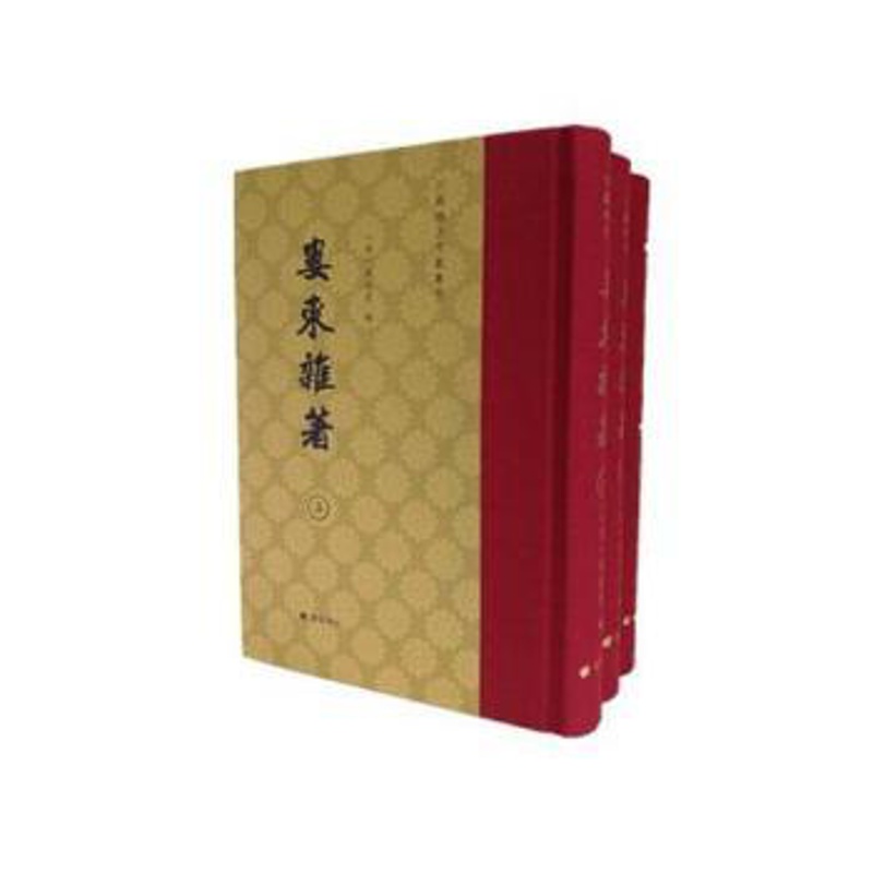 [醉染正版]娄东杂著(套装共3册) 邵廷烈 古籍 古籍整理 地方史志书籍 广陵书社高清大图