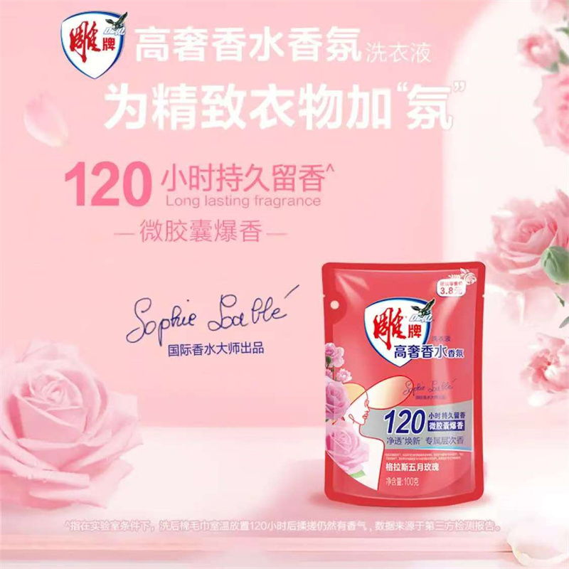 雕牌奢华深层去渍洗衣液套装2610克持久留香低泡易漂节水环保高清大图