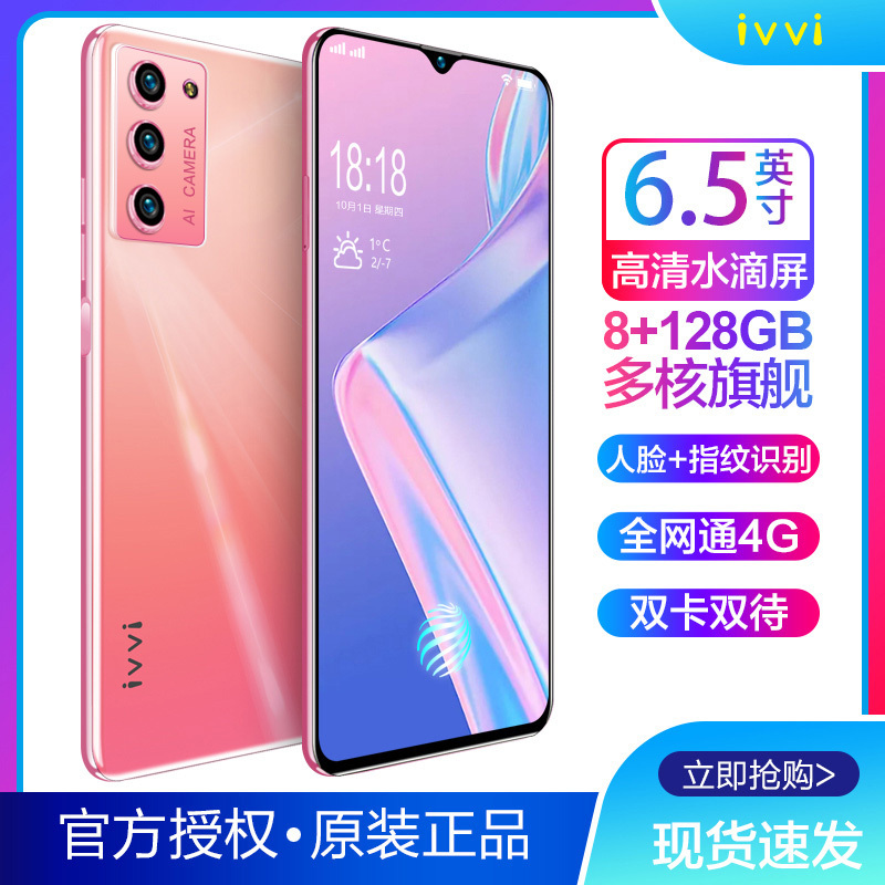 ivvi p40全网通双卡游戏吃鸡 8GB+128GB 天空之境 学生高配高性价比千元低价智能手机适用于华为荣耀oppo小米vivo5G耳机