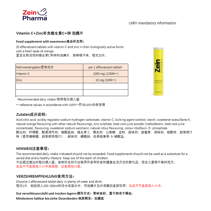 德国进口 Zeinpharma ZP维生素C+锌泡腾片 补充VC维他命高浓度彩恩补锌提升健康增强疫免力非咀嚼 20片/支高清大图