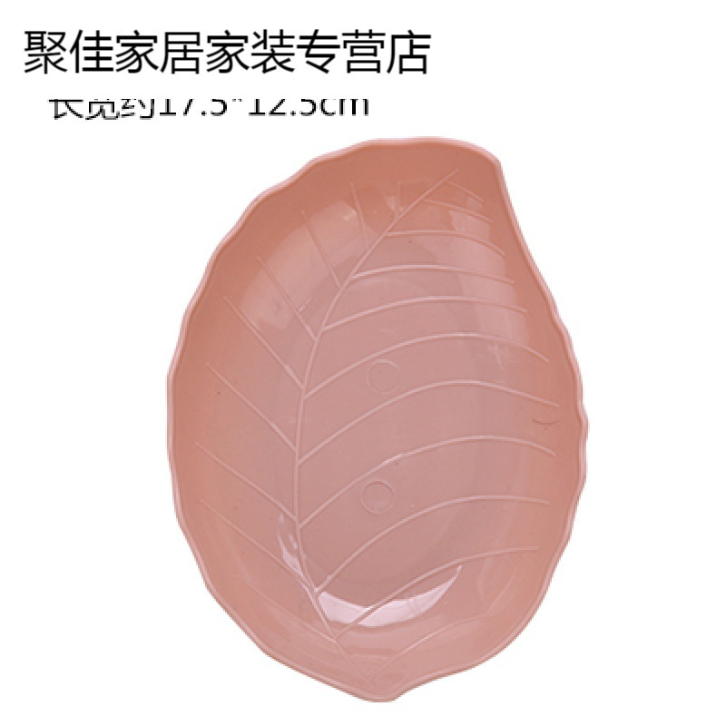 家柏饰(CORATED)树叶果盘水果盘吃盘子欧式瓜果干果盒餐具装饰用品果盘/果篓高清大图