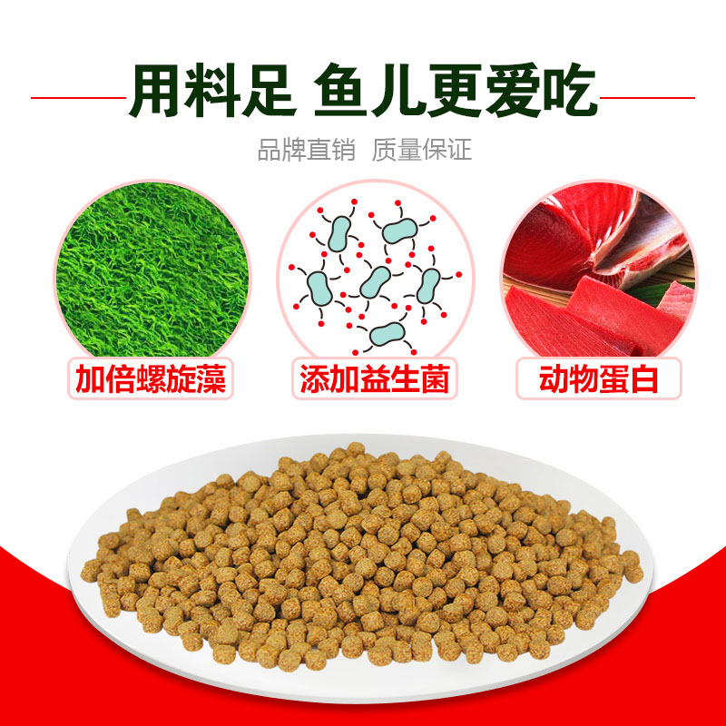 蝴蝶锦鲤观赏专用鱼食彩金鱼饲料增色通用型不浑水大小颗粒上浮高清大图