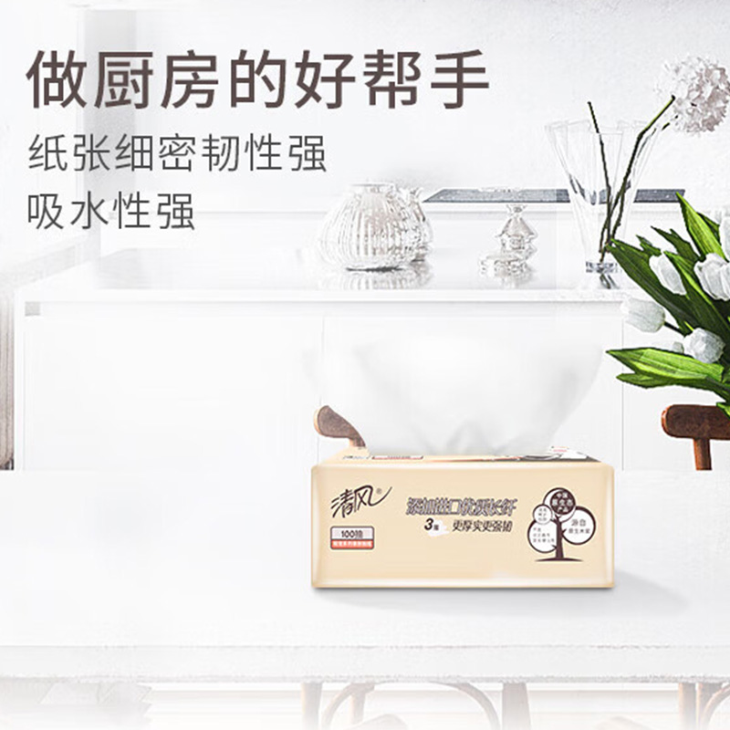 清风抽纸3层100抽*24包萌宠系列亲肤抽取式AR10SBY高清大图