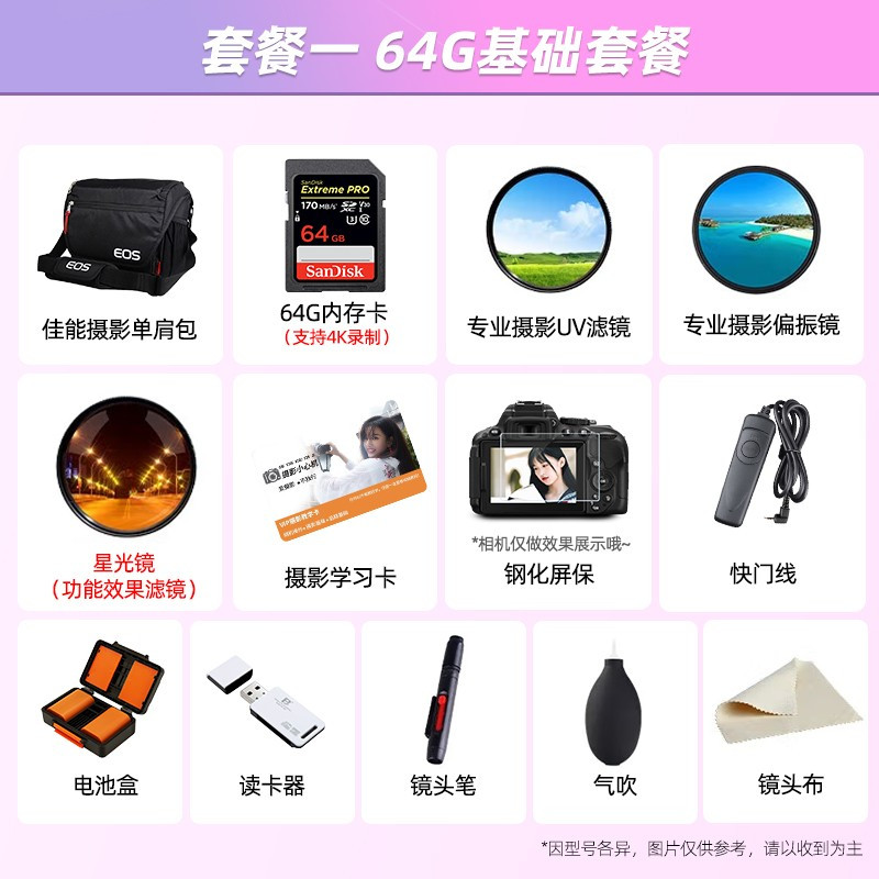 佳能 EOS1500D 入门级单反相机 18-55标准变焦镜头套机高清大图