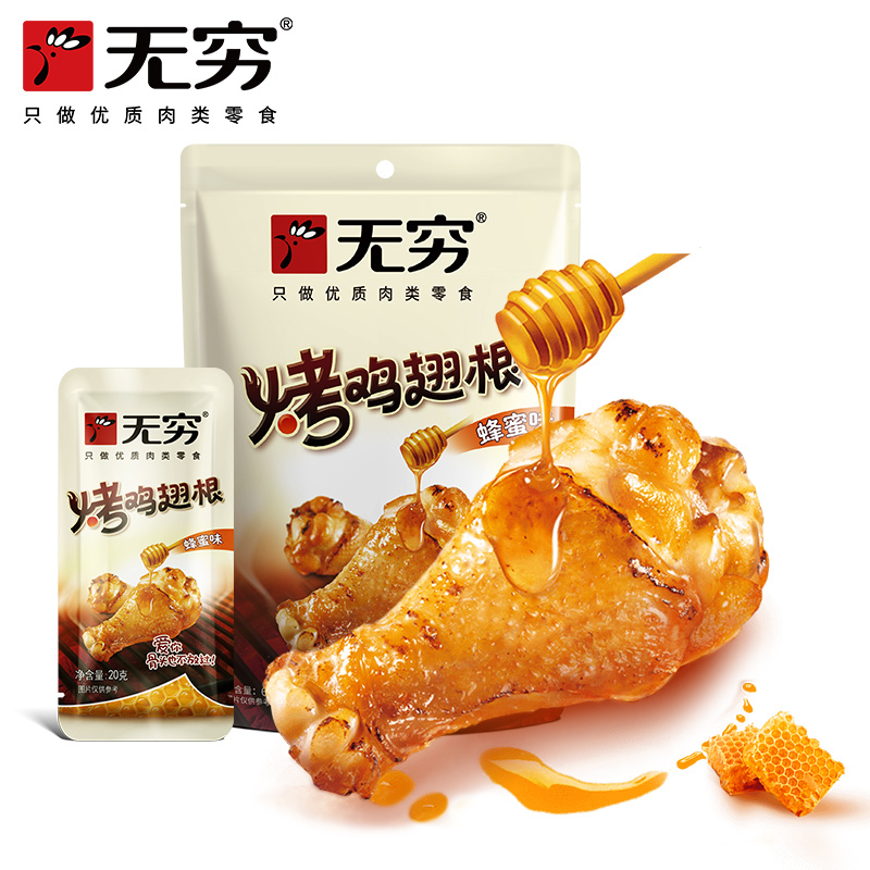 无穷烤鸡翅根烤鸡翅根盒装烤鸡小腿鸡翅肉类休闲小零食