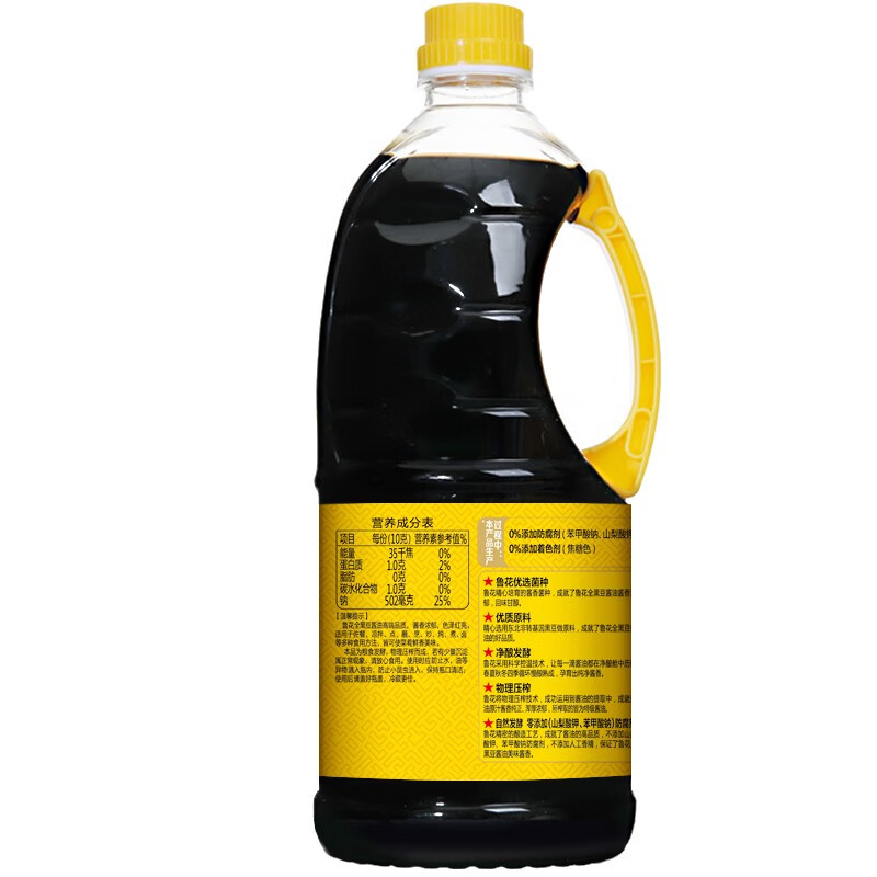 鲁花全黑豆味极鲜酱香酱油1L生抽家用凉拌炒菜酿造调味品调料