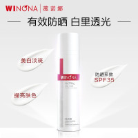 薇诺娜(WINONA)光透晳白隔离日霜50g 美白 提亮肤色 隔离防护