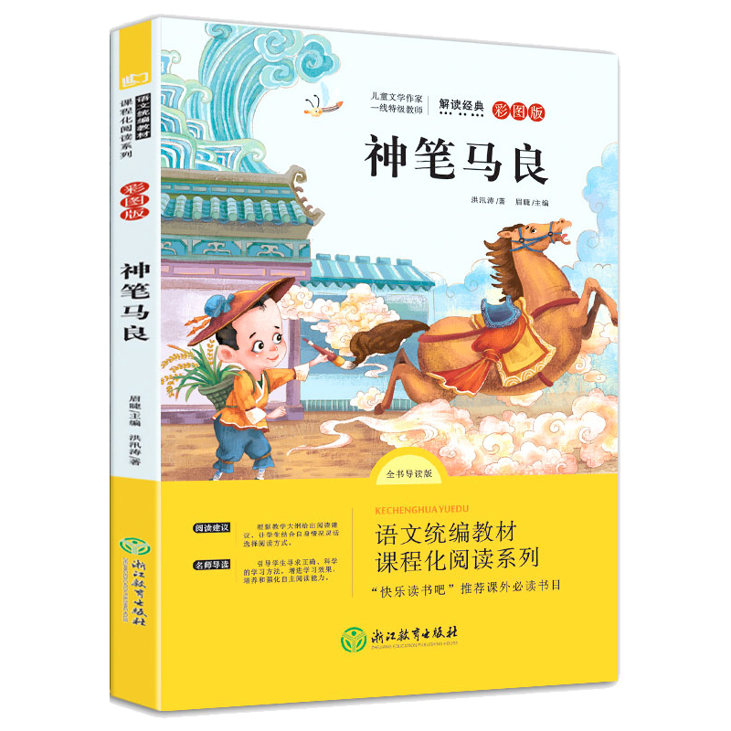 论语 孟子 孝经 增广贤文 书籍正版 精装彩图注音版 儿童启蒙教育的