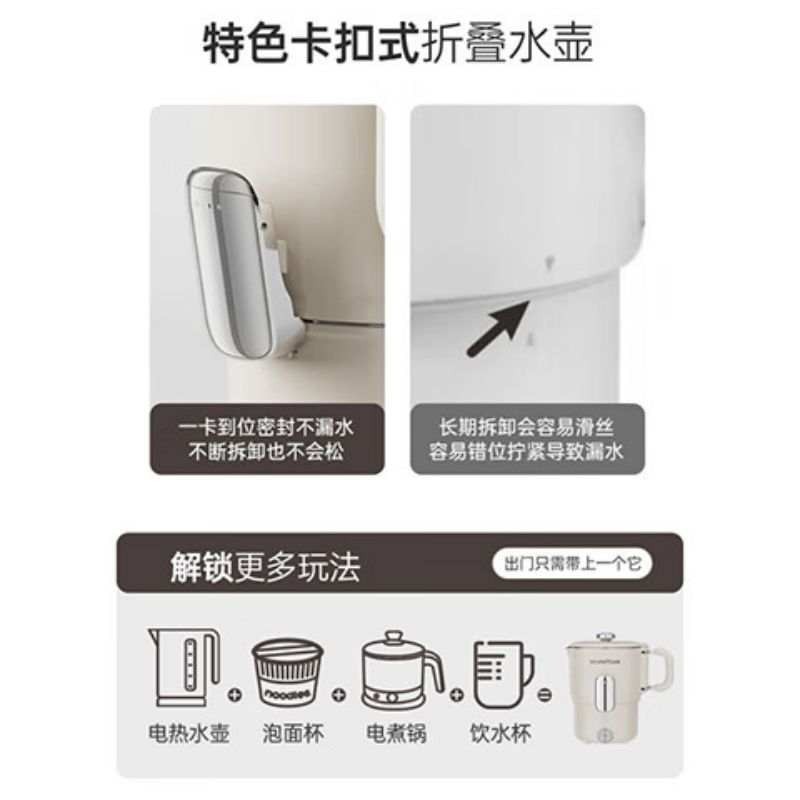 尚尼便携式折叠电热水壶SZ-H330高清大图