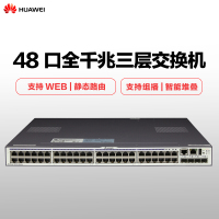 华为(HUAWEI) S5700-48TP-SI-AC 48口全千兆三层交换机