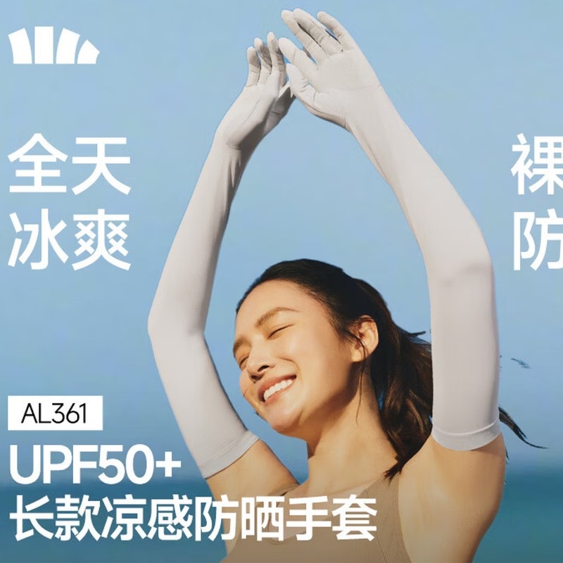 蕉下(beneunder)长款凉感防晒手套女骑行手套防晒夏季防紫外线冰袖户外骑行袖套 高山灰 【26款】 均码