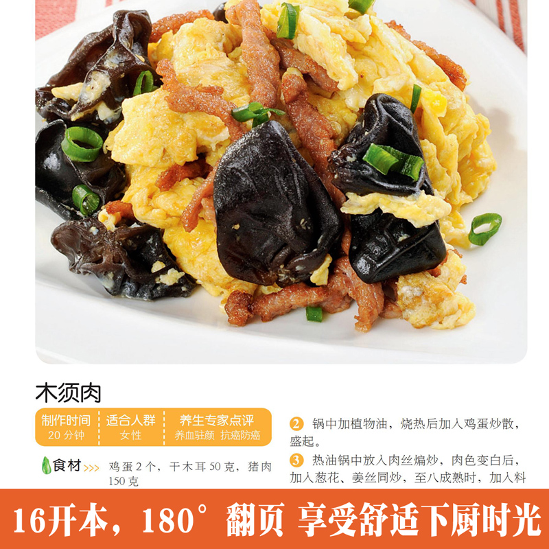 [醉染正版]好吃易做的家常小炒 食谱书籍大全菜谱 家用家常菜谱厨师书新手学高清大图