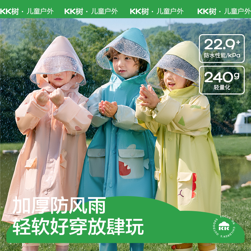 KK树儿童雨衣男童女孩小学生带书包位宝宝幼儿园上学专用户外雨披高清大图
