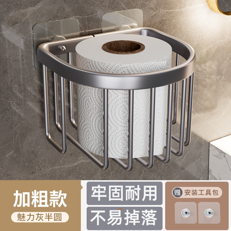 卫生间纸巾架免打孔卫浴置物架纸巾篮收纳架浴室置物架手机卷纸置物架纸巾盒厕所卫生纸架厕纸架 加粗魅力灰半圆(免打孔)