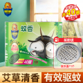 超威艾草清香蚊香620g(40圈)+接灰盘1个