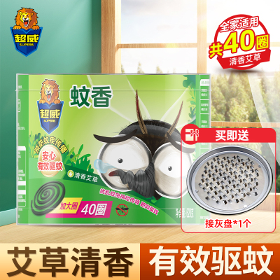 超威艾草清香蚊香620g(40圈)+接灰盘1个