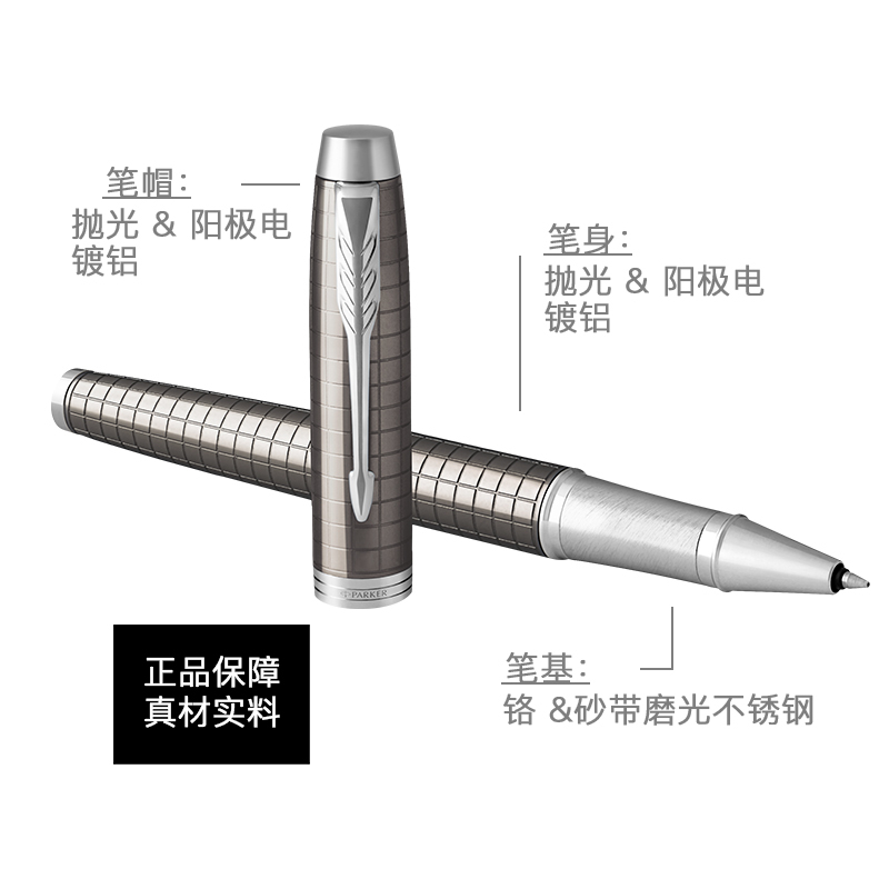 派克PARKER 签字笔 IM金属灰格子纹宝珠笔 学生商务办公文具用品日常书写0.7mm宝珠笔芯