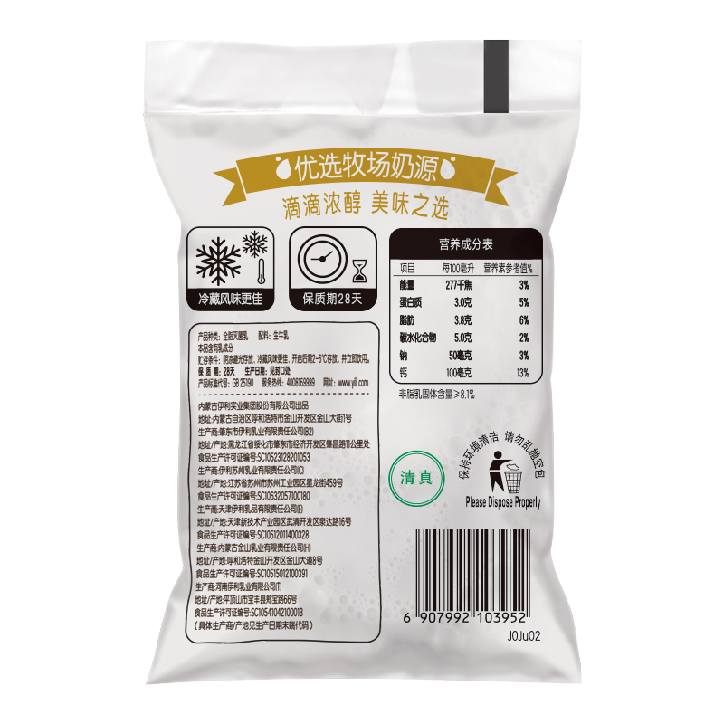 伊利透明袋低温纯牛奶180ml高清大图