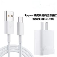 手机充电器5v2a电源适配器usb通用苹果安卓华为快充充电头数据线|Typec套装[快充头+2米线]